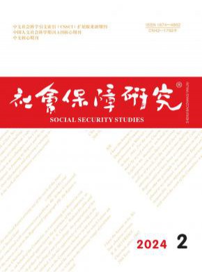 社会保障研究